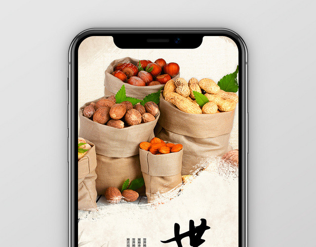 简单大气古风节约粮食世界粮食日中国传统节日粮食日手机海报