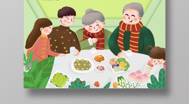 创意绿色清新插画风国际素食日食品饮食海报
