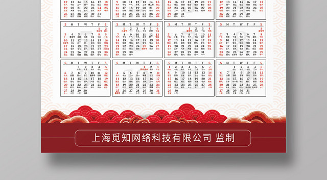 简约大气红色系2020鼠年挂历新年挂历鼠年日历挂历