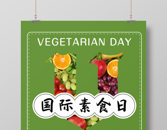 创意清新绿色国际素食日食品饮食海报