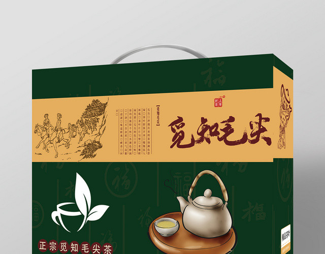 深绿色几何简约毛尖礼盒茶叶包装设计