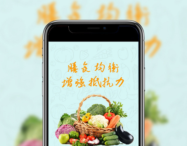 简约风预防世界糖尿病日宣传手机海报
