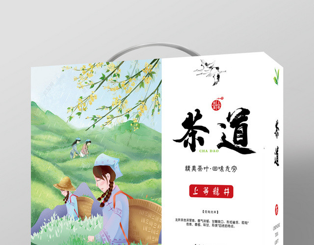 绿色几何简约卡通茶道茶叶礼盒包装设计
