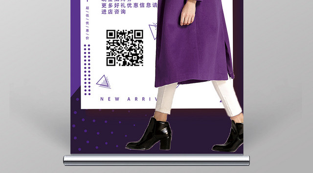 简约风秋冬服饰宣传促销X展架易拉宝