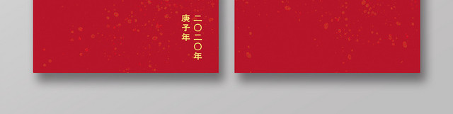 春节红包鼠年红包鼠年新年红包红色新年红包 鼠年吉祥