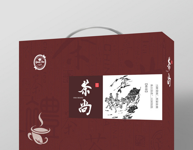 棕色几何简约茶尚礼盒茶叶包装设计