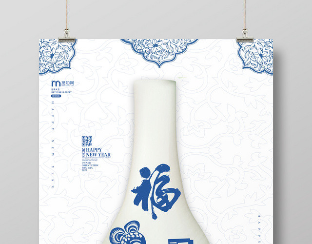 青花瓷简约喜迎2020鼠年新春新年海报