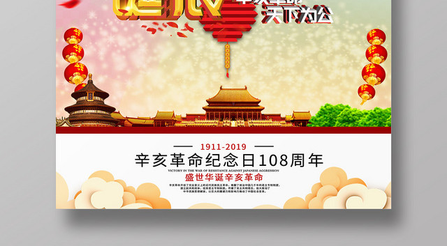 简约大气纪念孙中山一代伟人孙中山诞辰纪念日海报