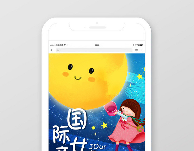 蓝色可爱他们都是天使国际女童日手机海报