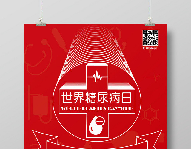 红色几何简约世界糖尿病日海报