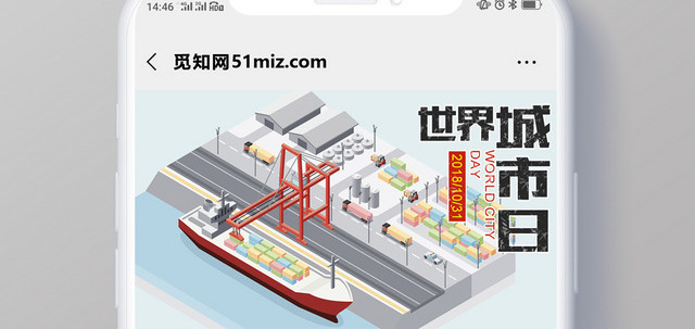 25D矢量插画建筑手绘世界城市日公众号首页海报