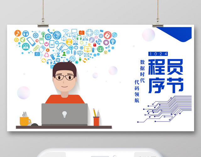 白色简约2019第二届程序猿程序员节微博公众号首页