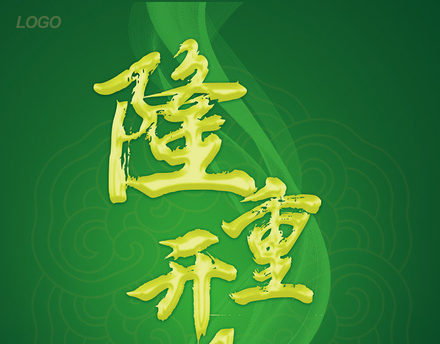 绿色几何简约隆重开业盛大开业宣传单页