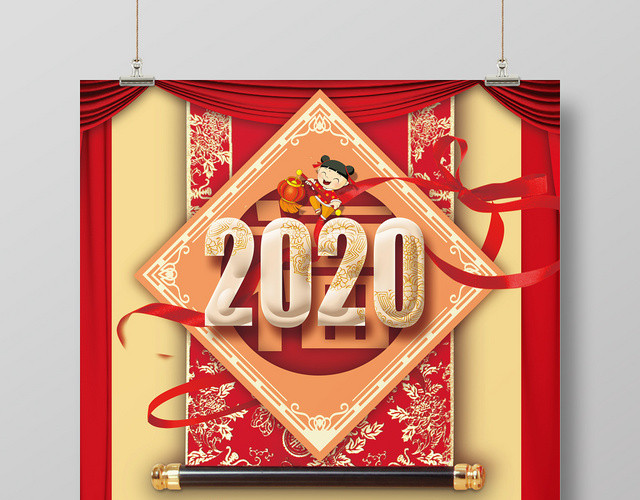 简约大气红色系福满挂历2020年日历挂历