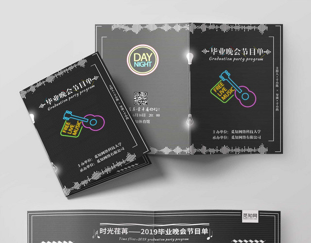 黑色时尚音乐晚会节目单毕业晚会节目单