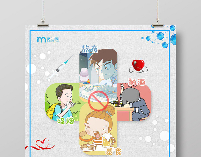 灰色创意世界糖尿病日宣传海报