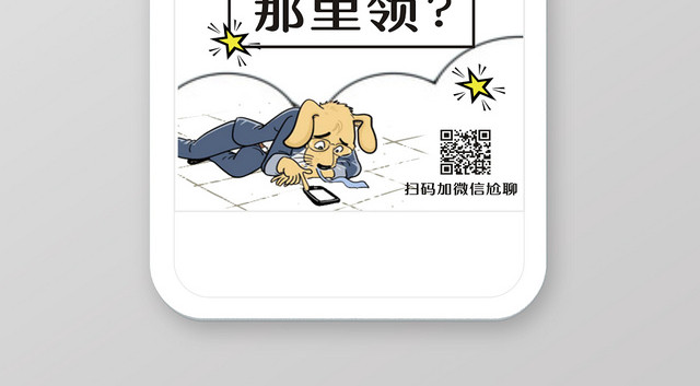 光棍节双十一双11白色简约大气宣传手机海报