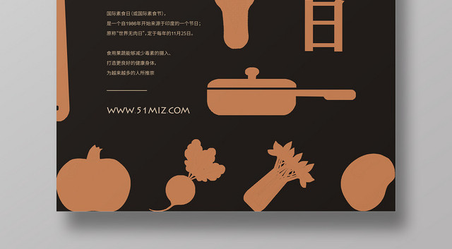 国际素食日黑色创意卡通简约大气宣传海报