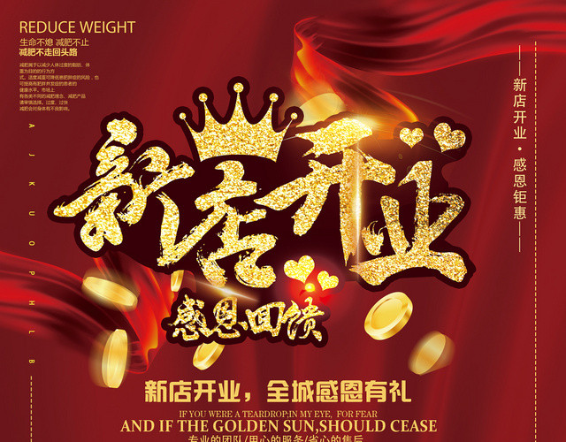 红色喜庆风几何简约新店盛大开业宣传单页