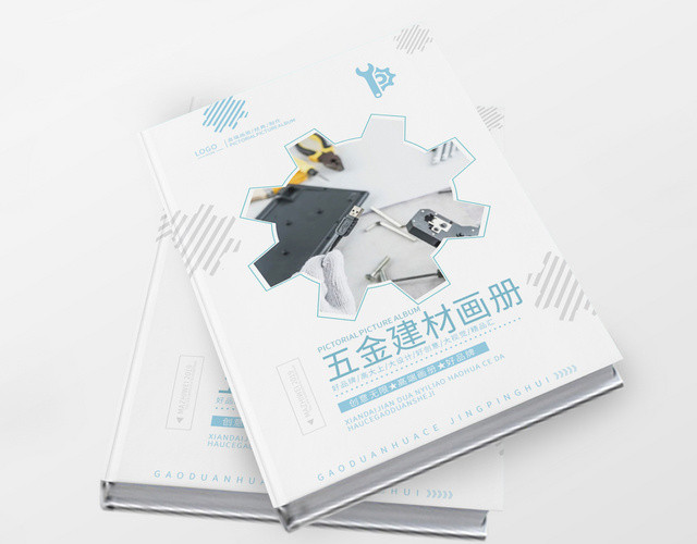浅蓝色简约几何五金高端宣传画册