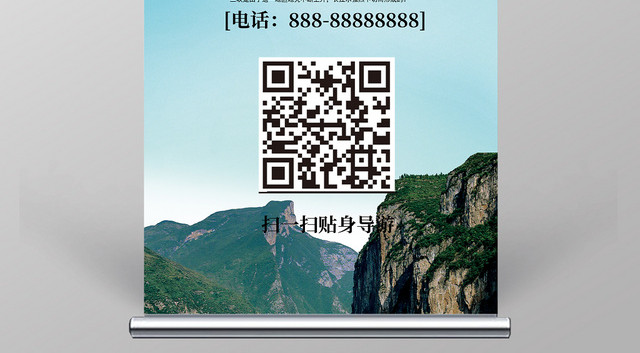 蓝色简单自然清新长江三峡观光旅游宣传展架易拉宝