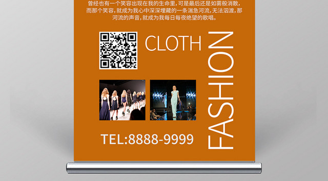 绿色简约拼色时尚展秋冬服装秀易拉宝展架
