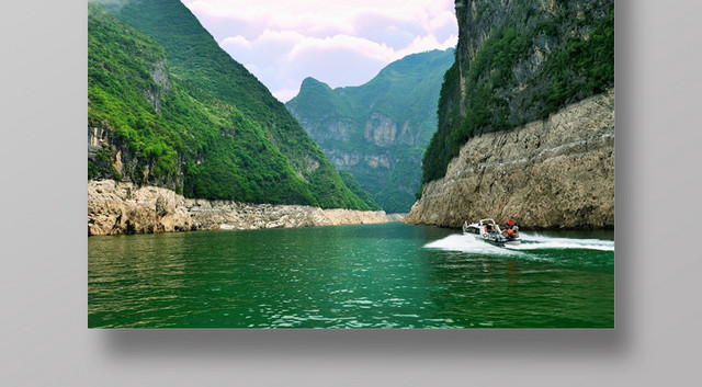 简单大方自然三峡观光旅游宣传海报