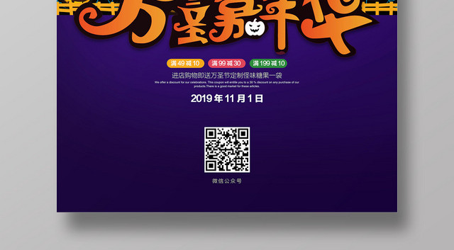 万圣嘉年华万圣节海报