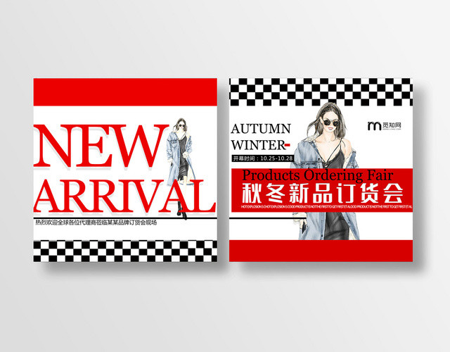红黑时尚创意秋冬服装画册封面
