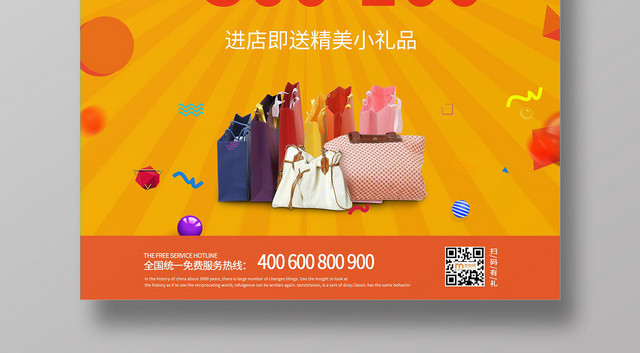 简约大气黄色系秋季尚新秋冬服装优惠享不停促销海报