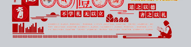 不学礼无以立学校校风德育文化墙宣传