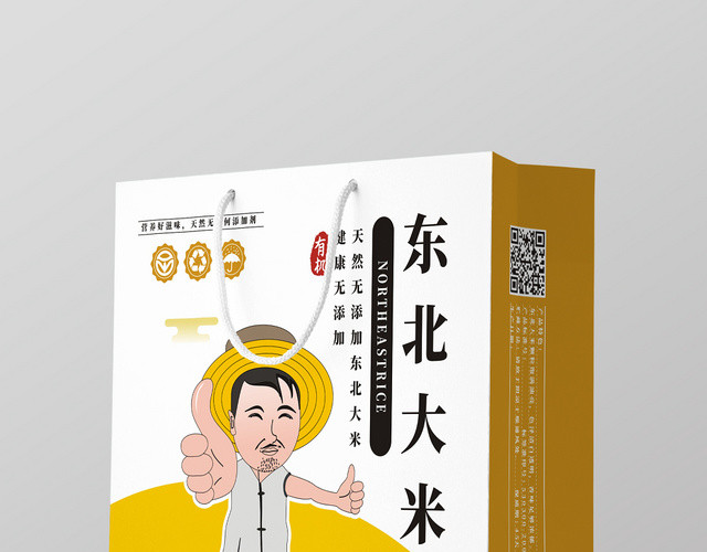 东北大米黄色卡通创意简约包装袋手提袋