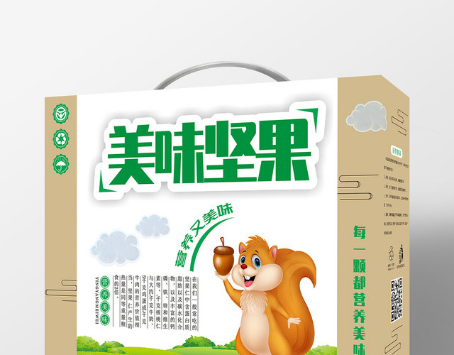 食品包装设计褐色创意简约坚果包装盒