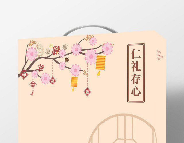 食品包装设计粉色创意简约大气包装盒