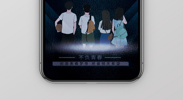 简约大气创意黑色系青春奋斗手机海报