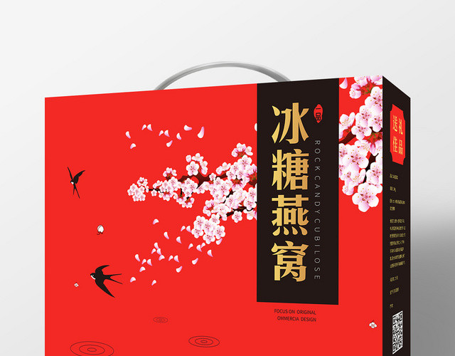 食品包装设计红色大气创意简约燕窝包装盒
