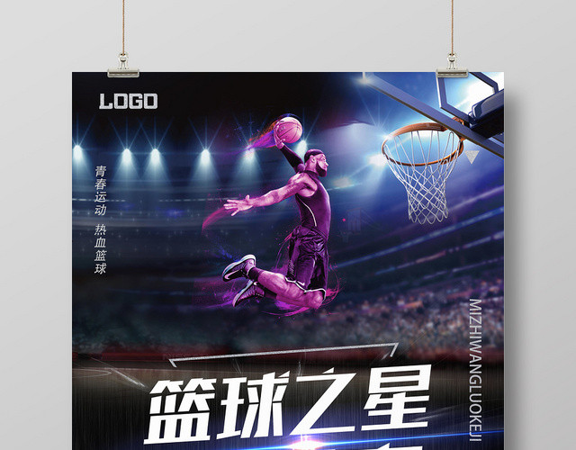 黑色炫酷篮球之星争霸赛体育运动海报