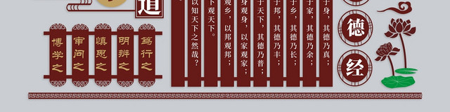 学校德育展板红色创意大气文化墙仁义礼智信