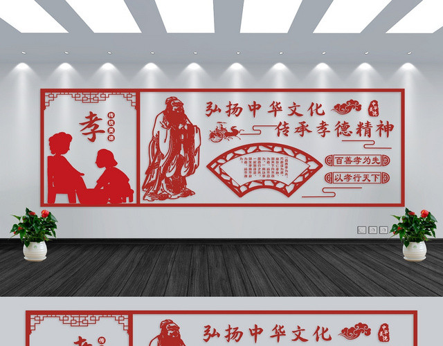 孝道学校德育展板红色创意大气宣传文化墙