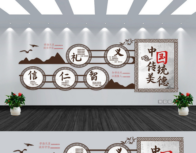 学校德育展板褐色创意大气简约简洁文化墙