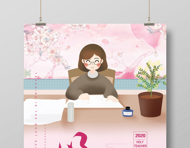 卡通紫色教师节立德树人以德树人宣传海报