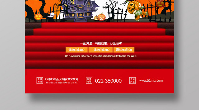 万圣节狂欢创意海报设计