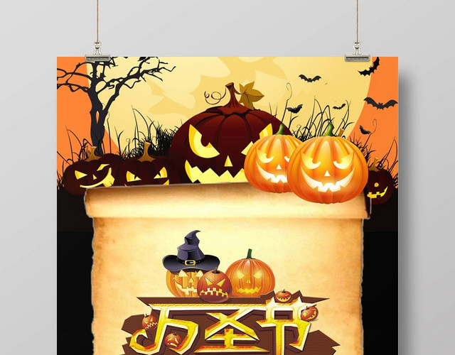深色经典万圣节宣传海报