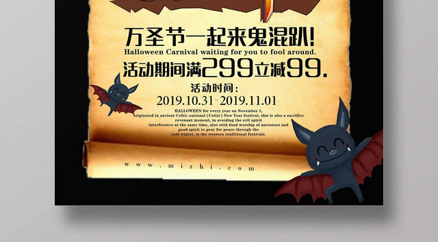深色经典万圣节宣传海报