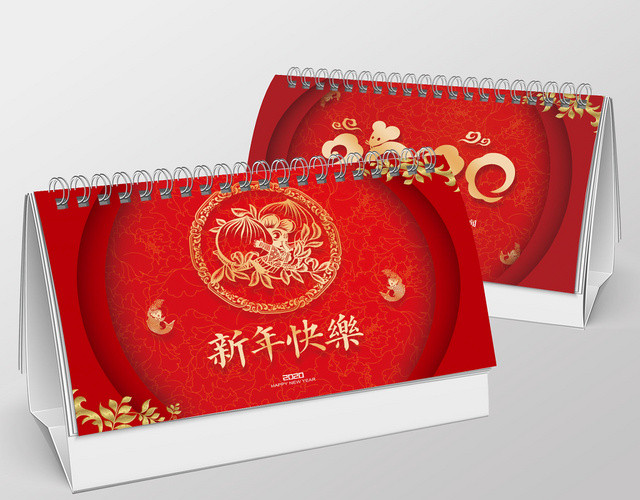 红色喜庆2020鼠年日历台历