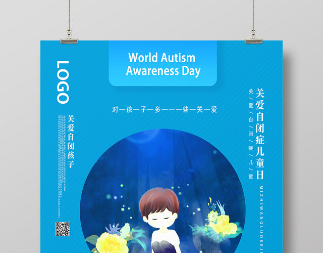 蓝色卡通关注少年儿童健康自闭症海报
