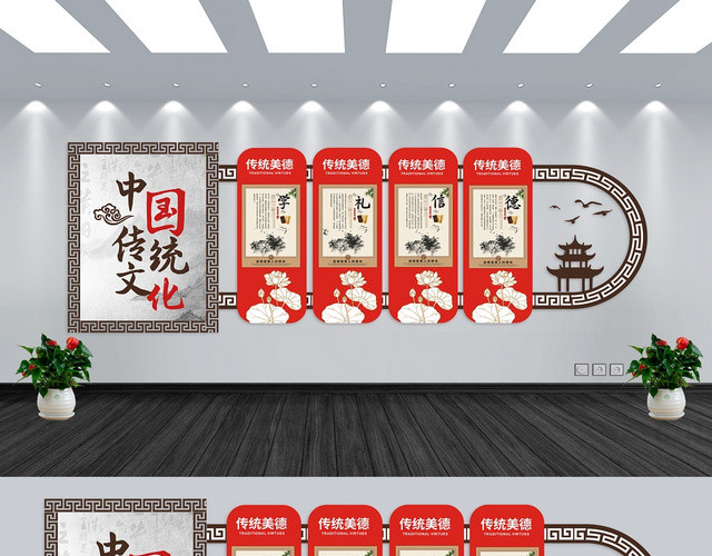 仁义礼智信学校德育展板红色大气文化墙