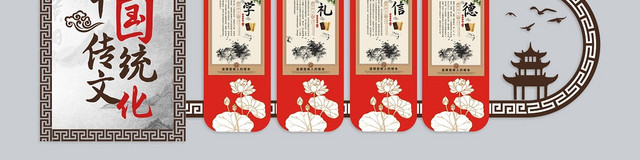 仁义礼智信学校德育展板红色大气文化墙