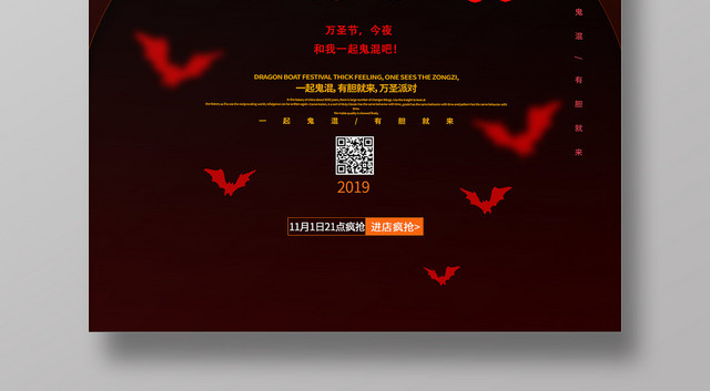 万圣节一起鬼混狂欢创意海报设计