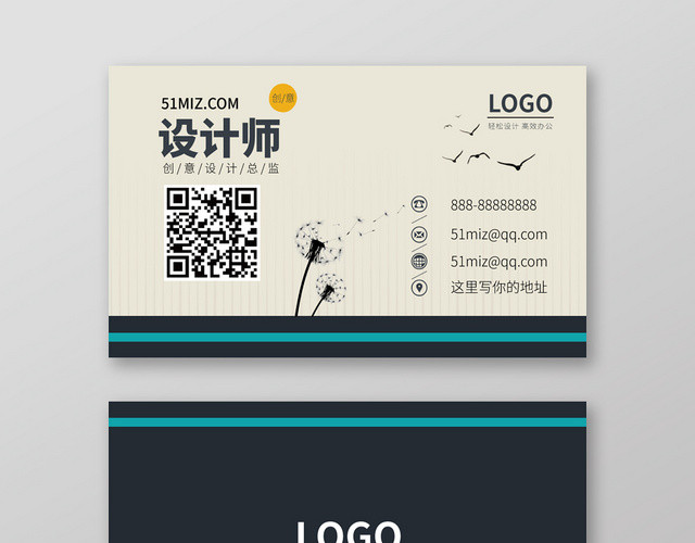 黑白简约几何设计师名片